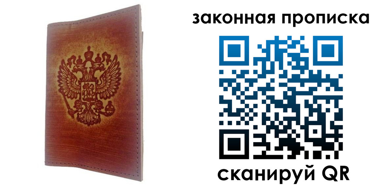 временная регистрация недорого в Рубцовске