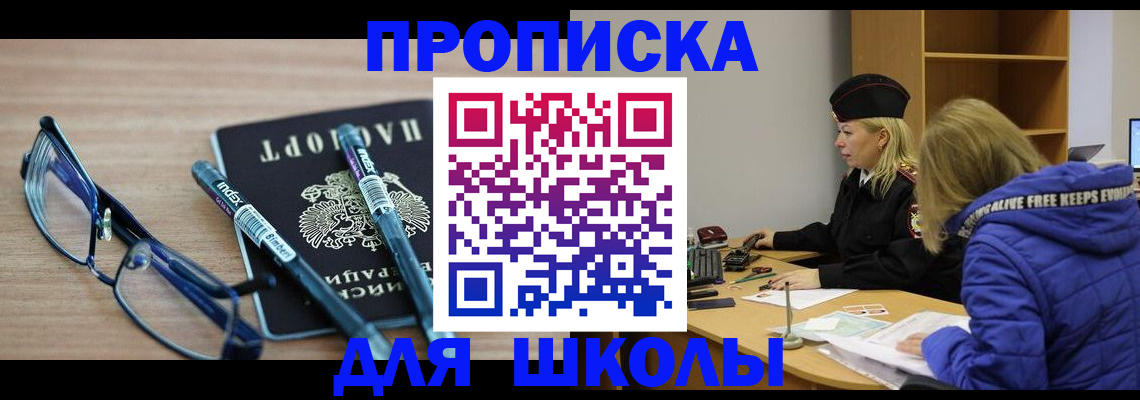 временная регистрация госуслуги в Рубцовске