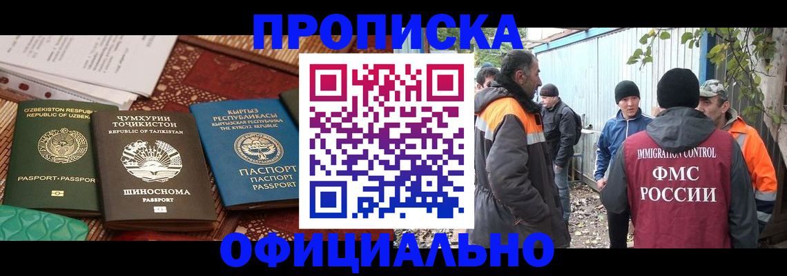 временная регистрация купить в Рубцовске