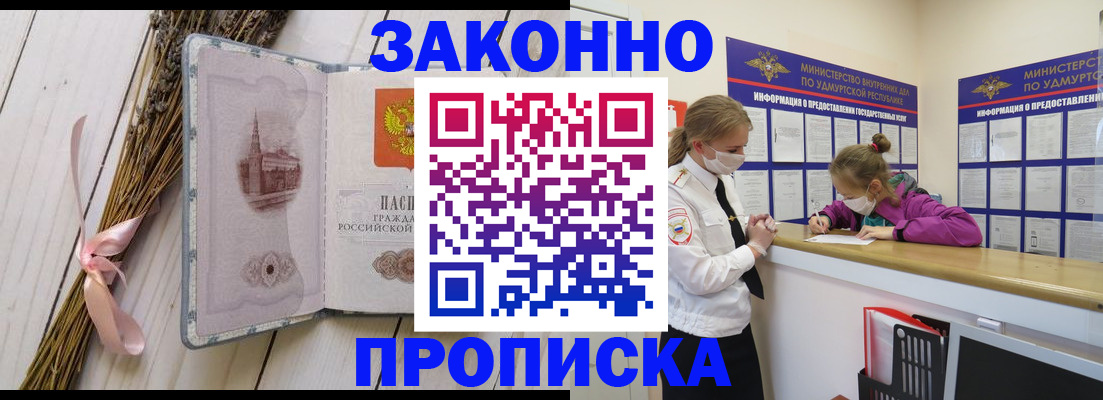 миграционный учет в Рубцовске